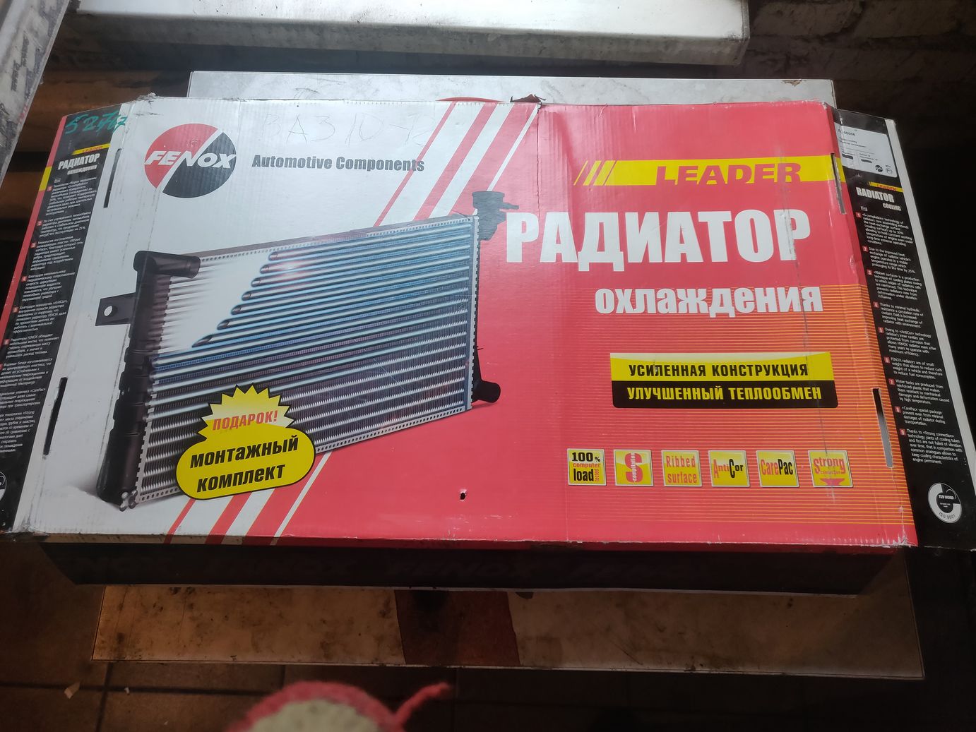 Радиатор охлаждения Fenox универсальный; алюм. ; отверстие под датчик t ваз 2110-2112