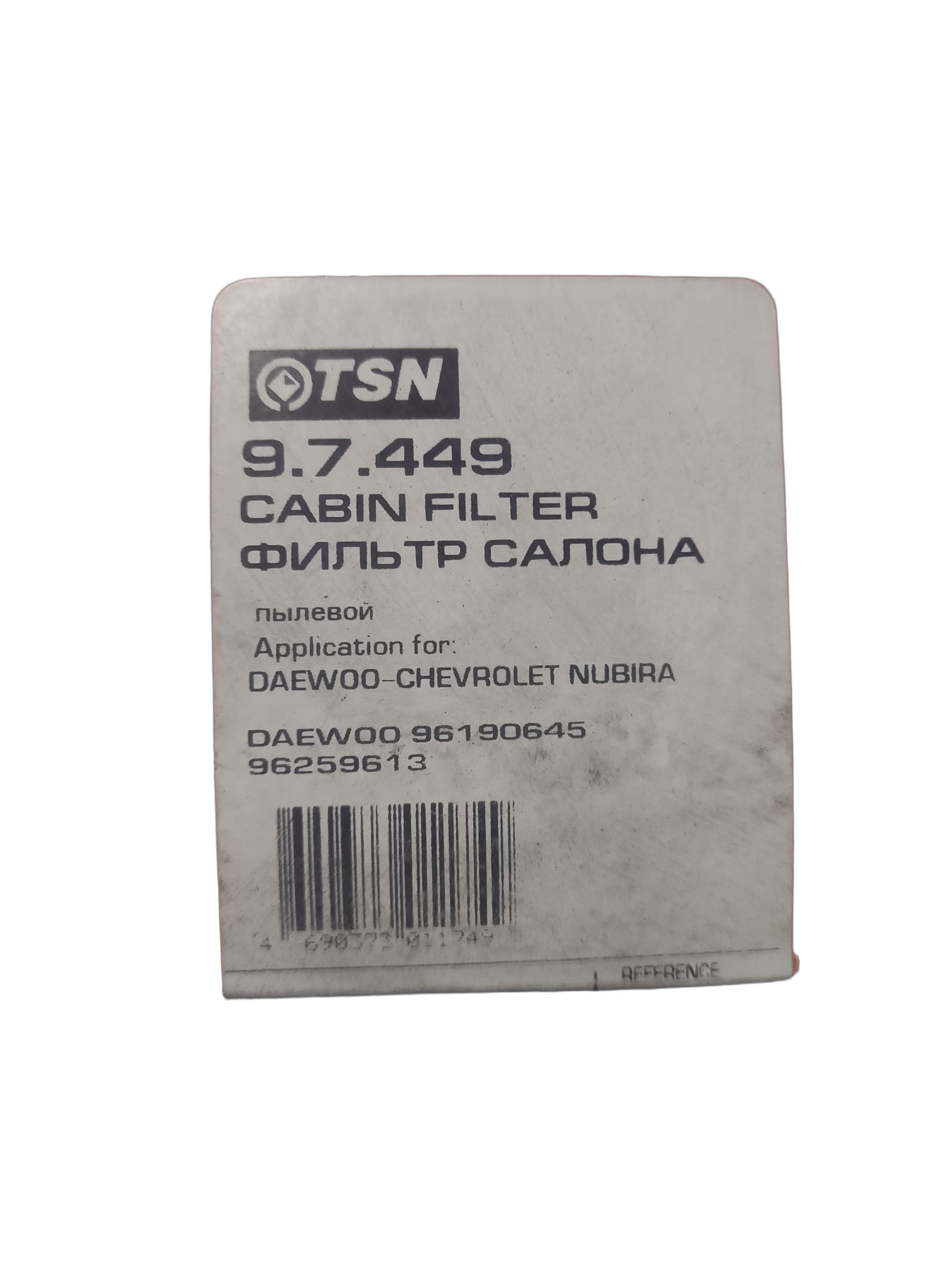 Фильтр салонный TSN