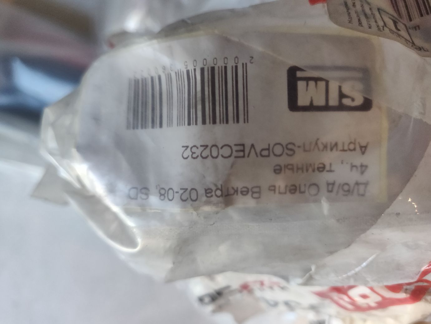 Дефлекторы окон (комплект) на Opel Vectra С