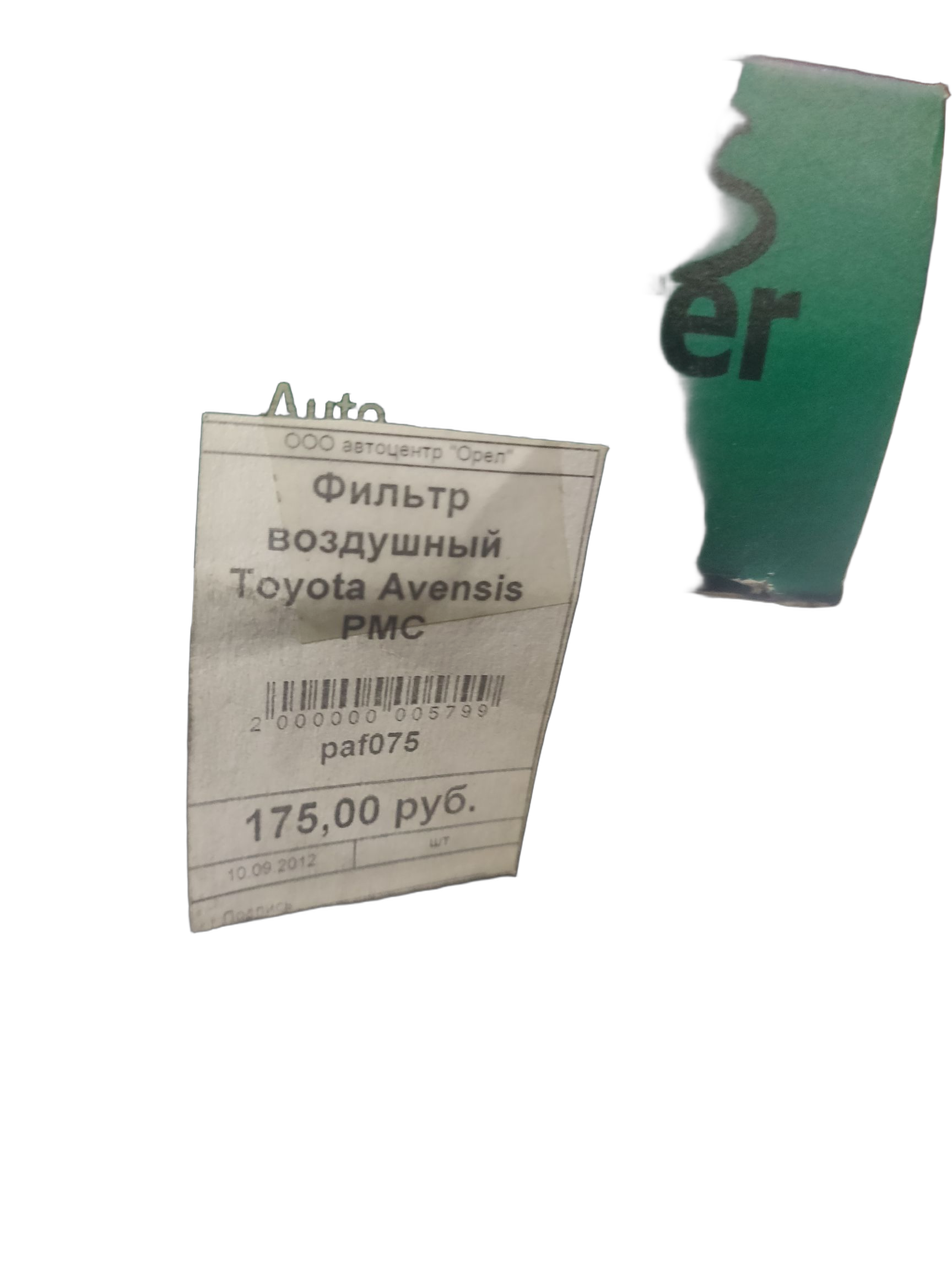 Фильтр воздушный Pmc