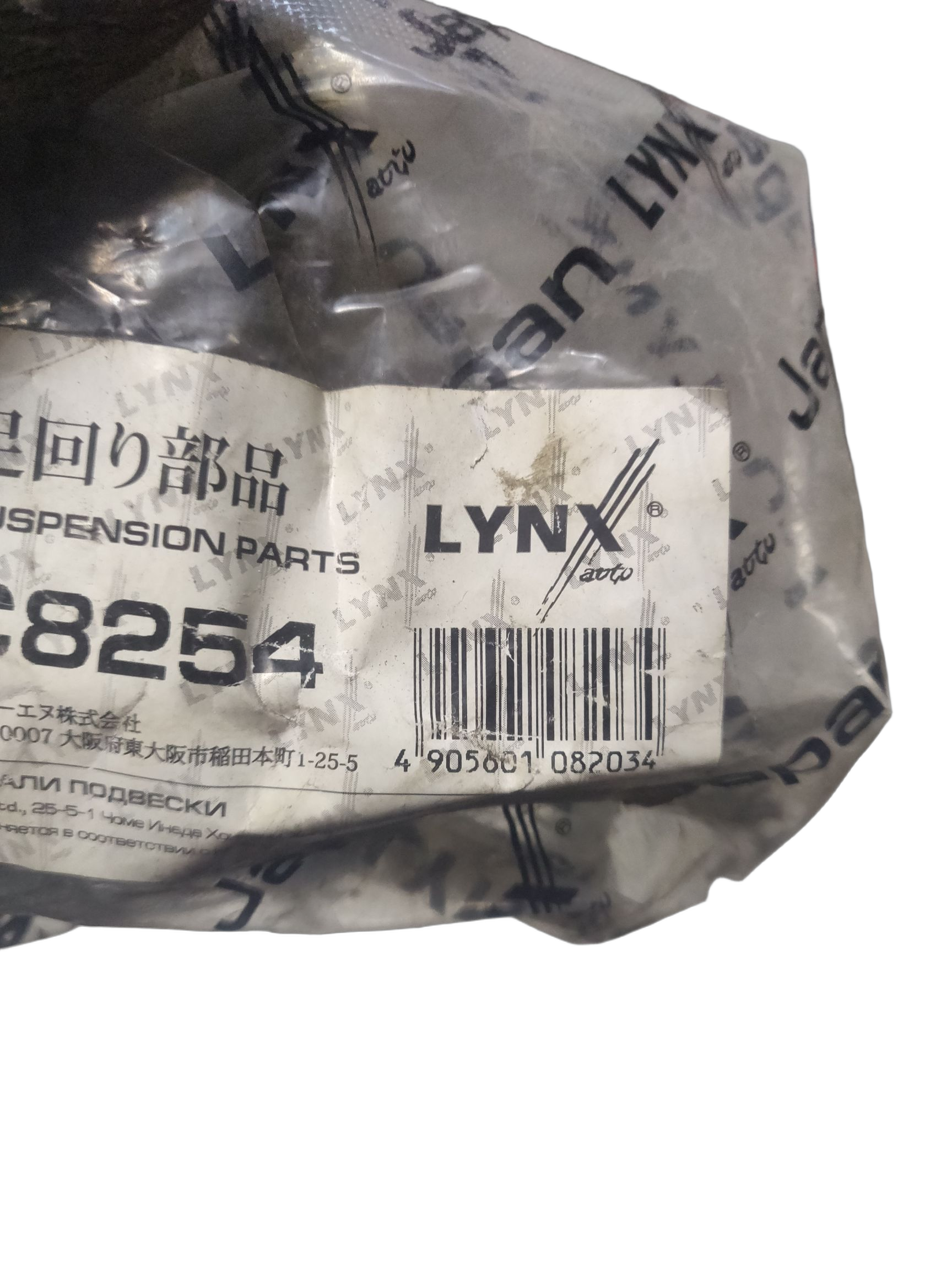 Сайлентблок передний переднего рычага l, r LYNXauto на FORD Mondeo