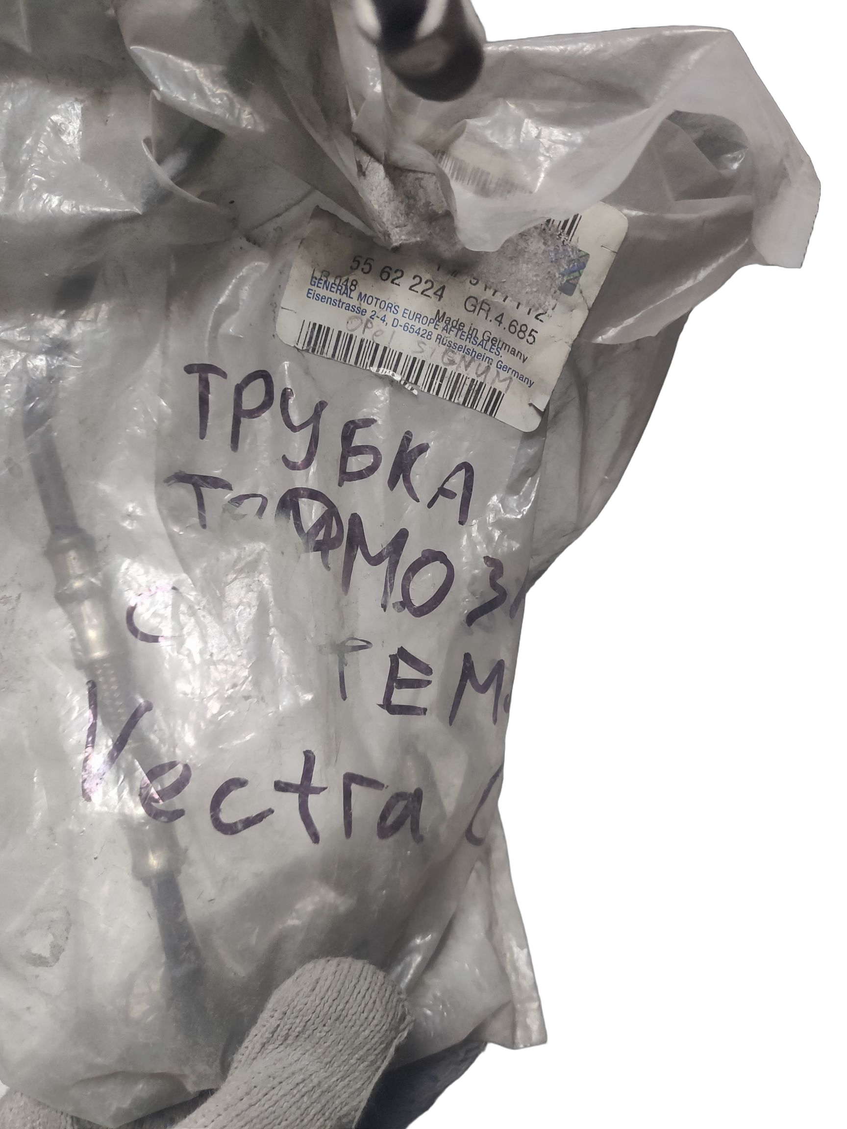Трубка, тормозная,6.0 мм н. д. , с пластмассовым покрытием, сервоблок и главный цилиндр, передняя часть, лсп GM на OPEL SIGNUM, VECTRA-C