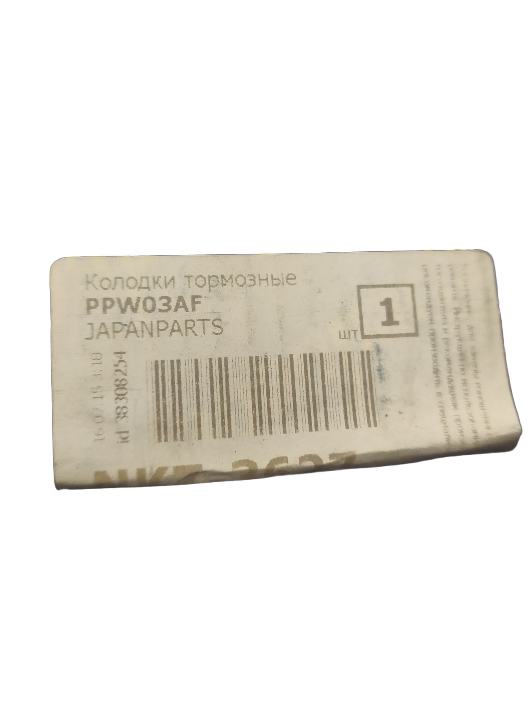Колодки тормозные дисковые задние, комплект Japan Parts на CHEVROLET Epica (V250)