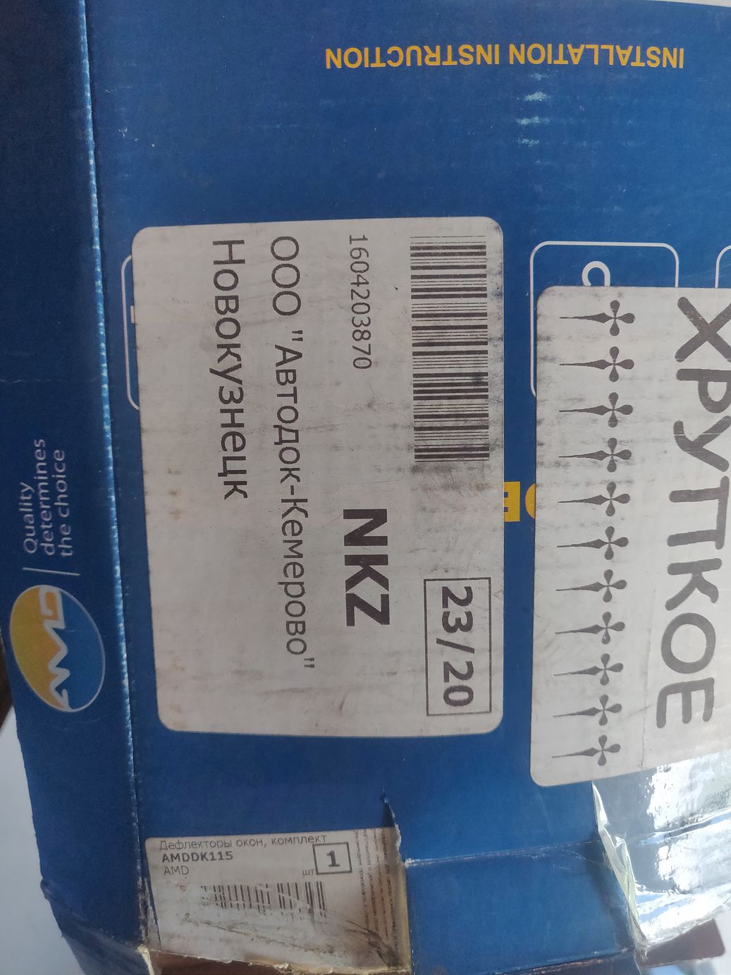 Дефлекторы окон Amd (комплект) на Chevrolet Lanos седан