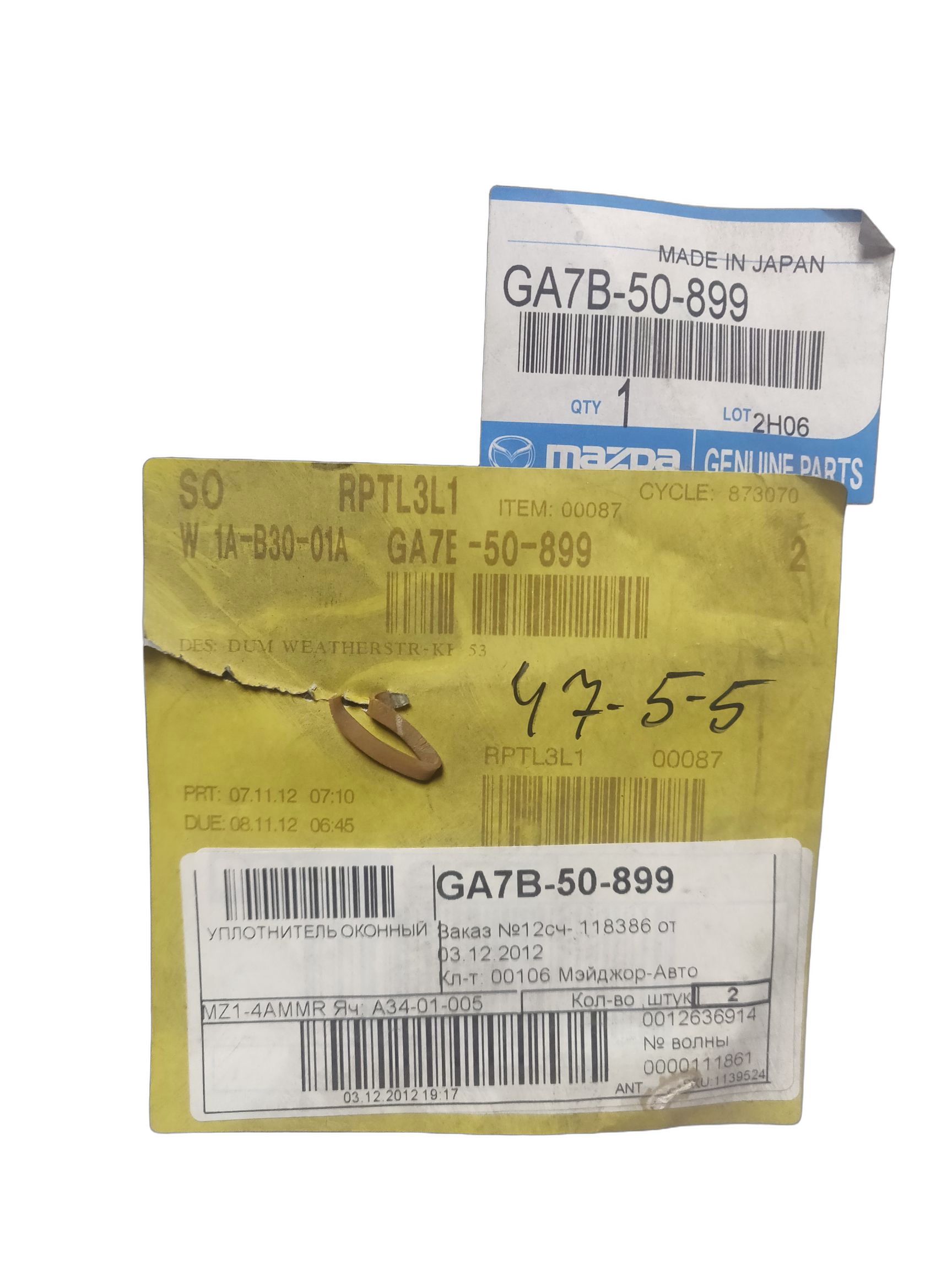 Уплотнитель стекла Mazda на MAZDA 323, 626, 929, DEMIO, MPV, MX-5, MX-6, RX-7