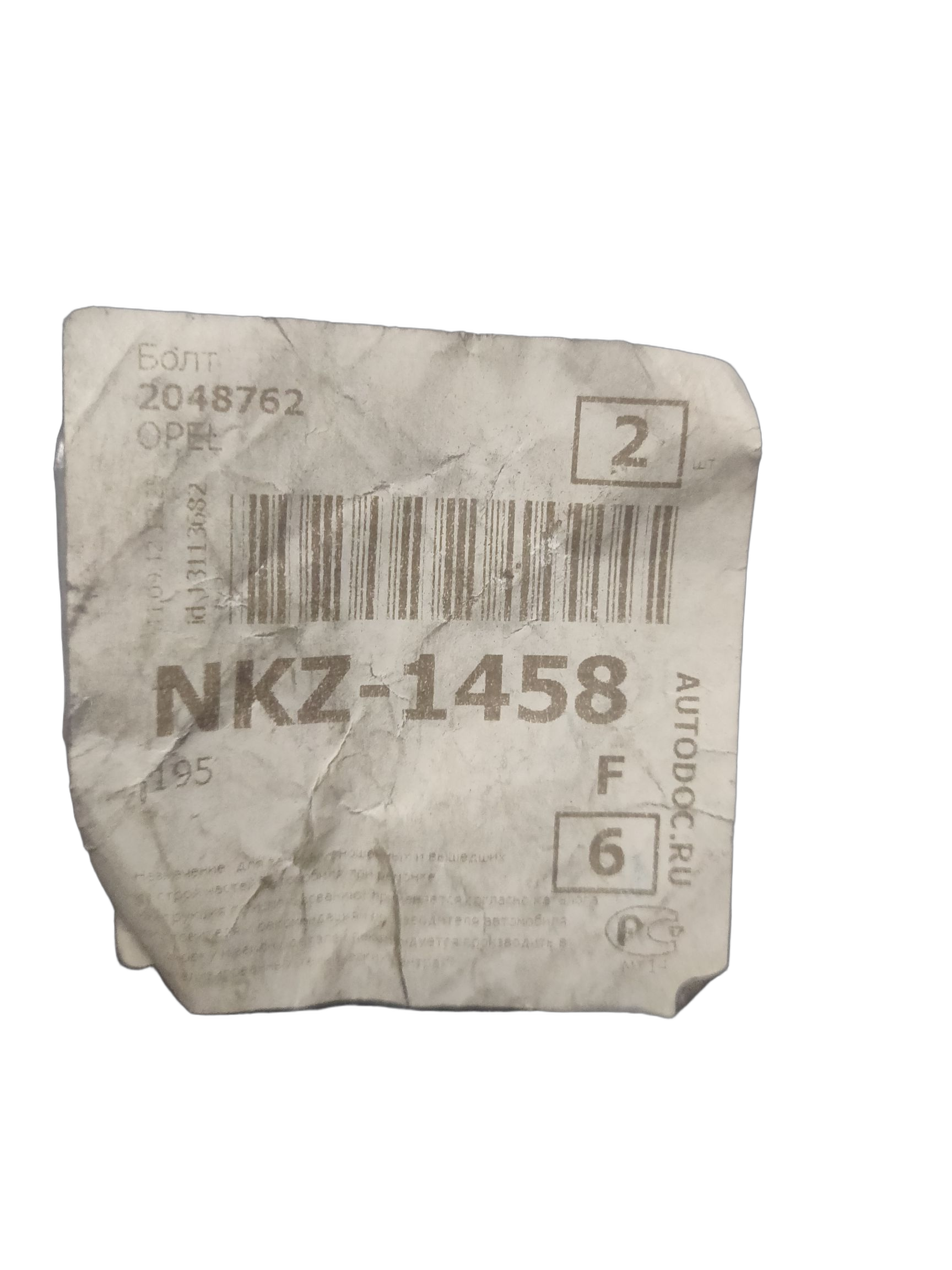 Болт крепления Opel на OPEL ASTRA, MERIVA, ZAFIRA