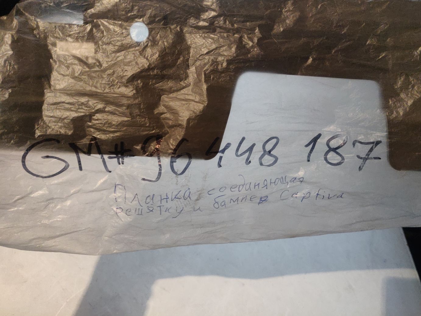 Кронштейн крепления бампера на Chevrolet Captiva