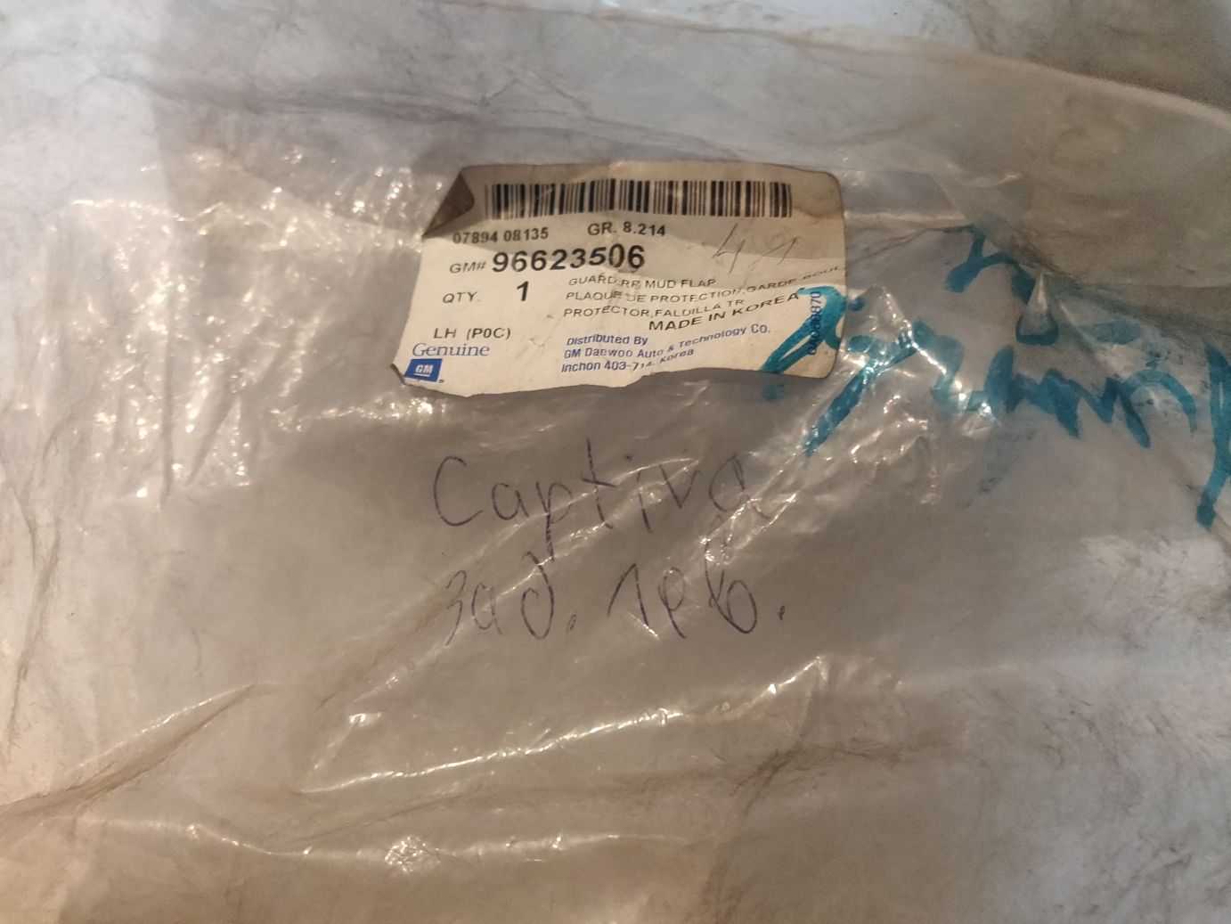 Брызговик задний левый на Chevrolet Captiva