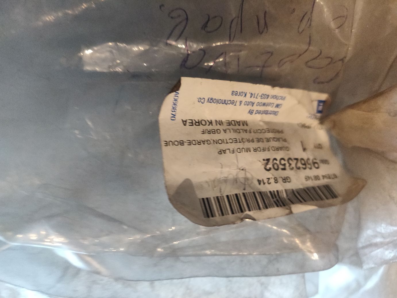 Брызговик передний правый на Chevrolet Captiva