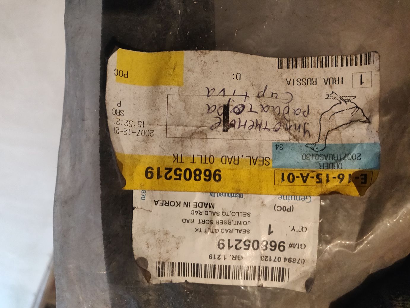 Уплотнение радиатора на Chevrolet Captiva