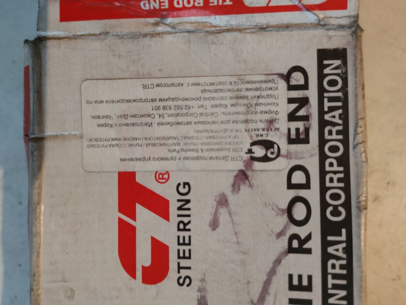 Наконечник рулевой тяги левый CTR на Chevrolet Rezzo