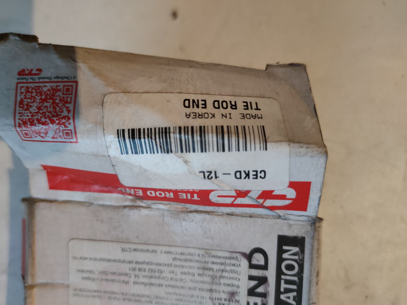 Наконечник рулевой тяги левый CTR на Chevrolet Rezzo