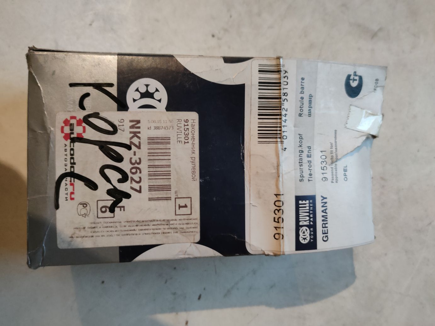 Наконечник рулевой тяги Ruville на OPEL Corsa C