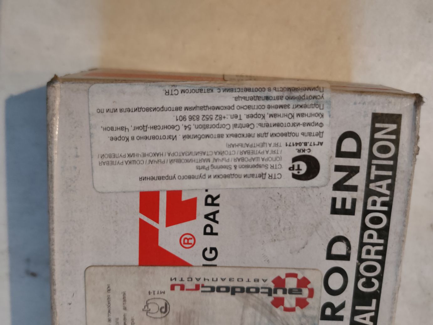 Наконечник рулевой тяги левый CTR на Chevrolet Aveo