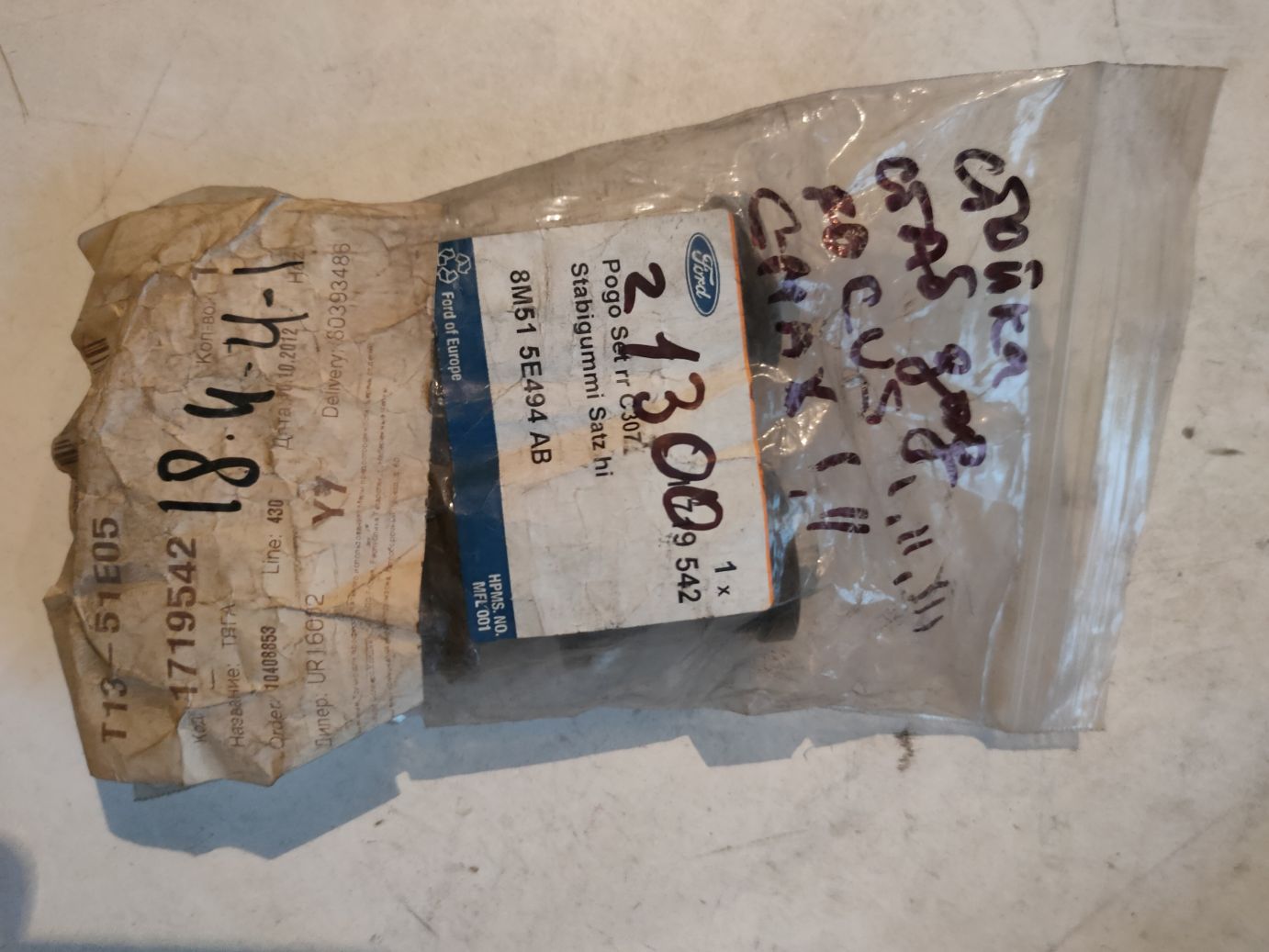 Стойки стабилизатора, комплект (2шт) на Ford I, II, III, C-MAX