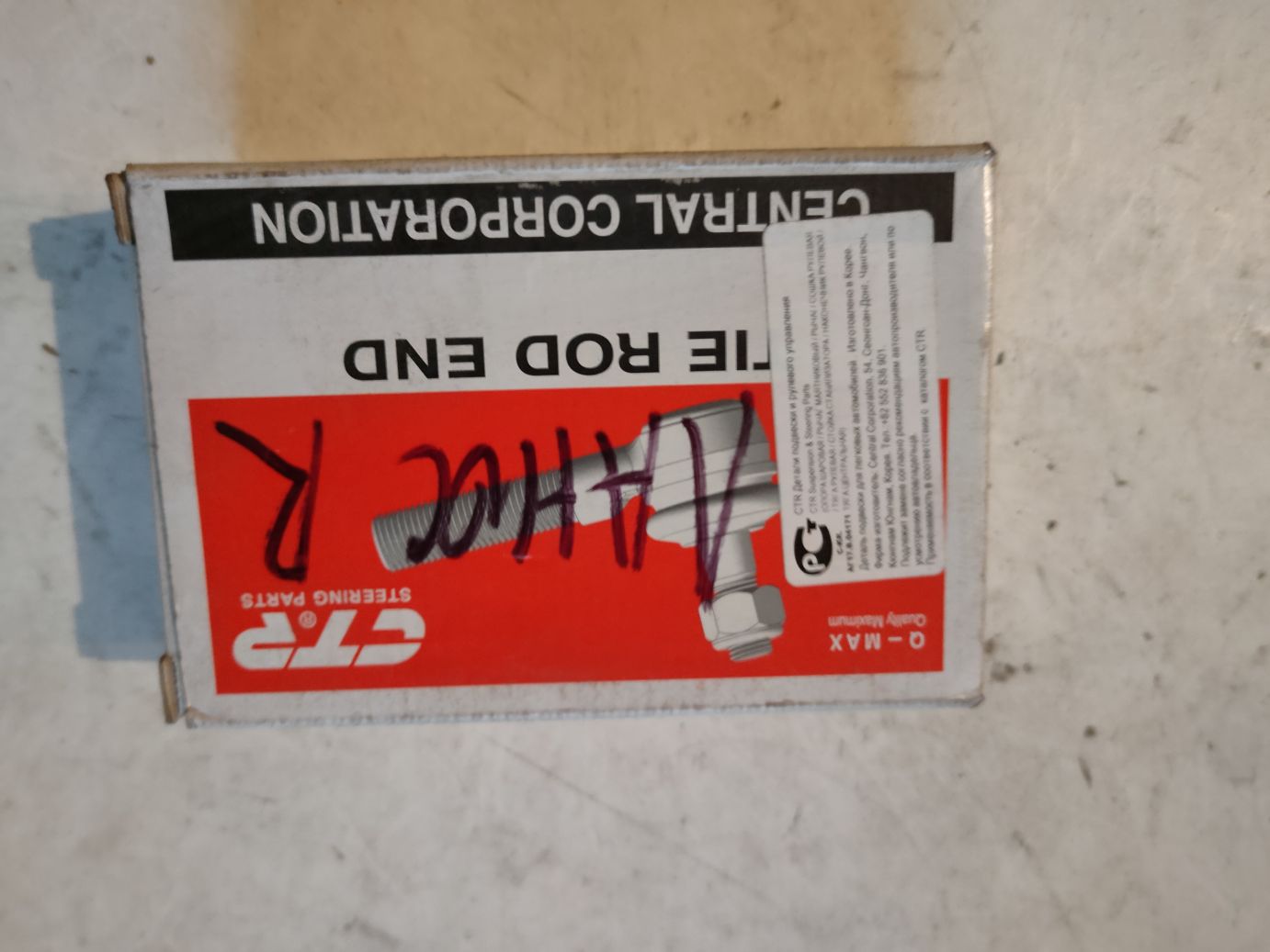 Наконечник рулевой тяги правый CTR на Chevrolet Lanos