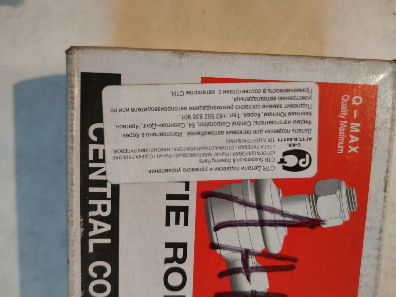 Наконечник рулевой тяги правый CTR на Chevrolet Lanos