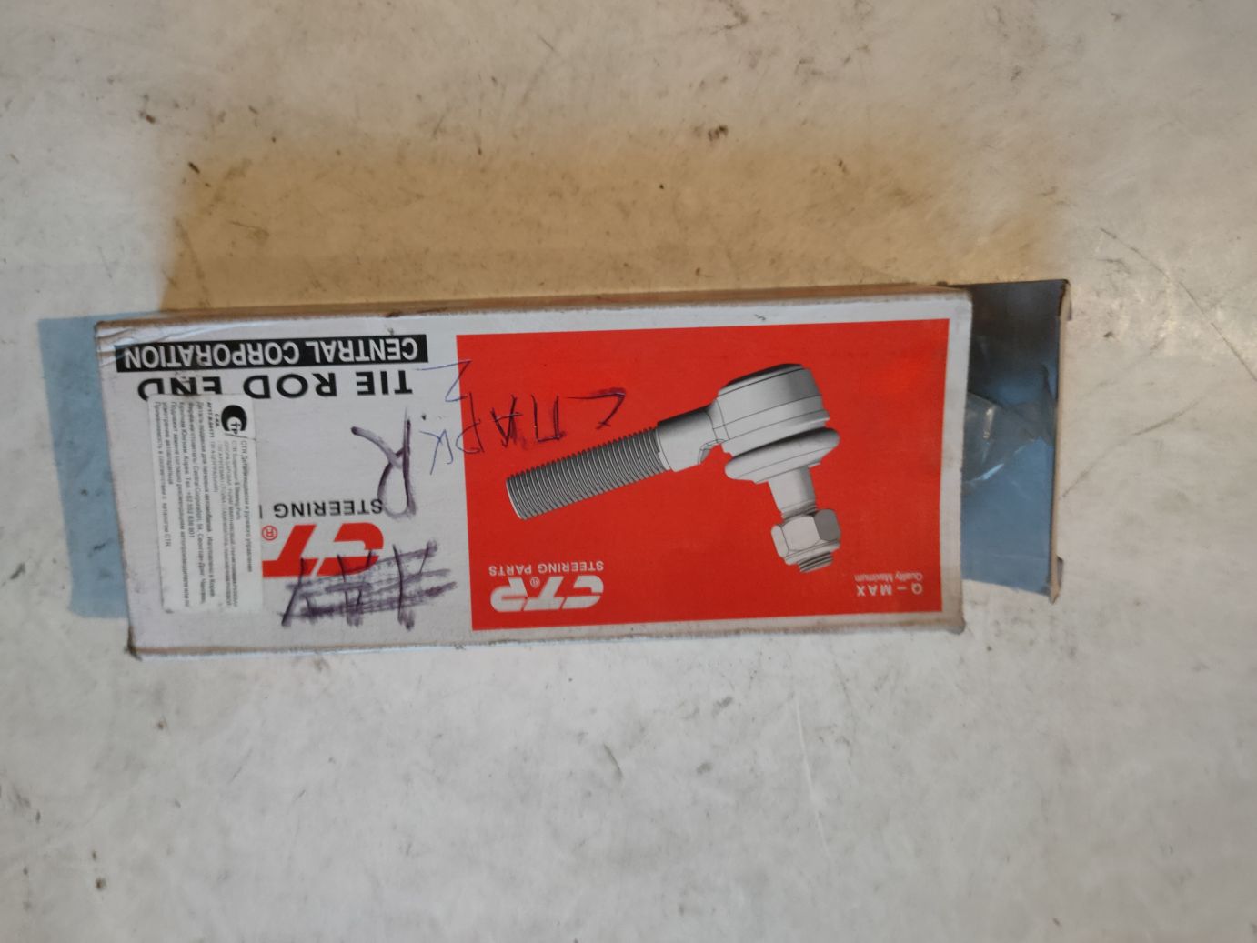 Наконечник рулевой тяги CTR на Chevrolet Spark II