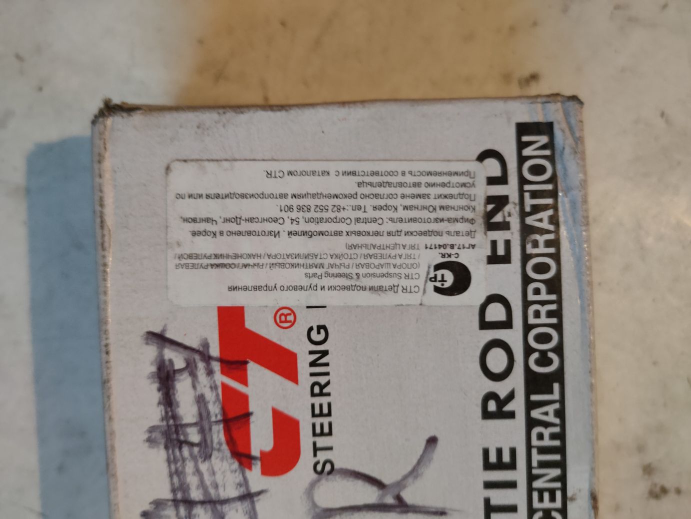 Наконечник рулевой тяги CTR на Chevrolet Spark II