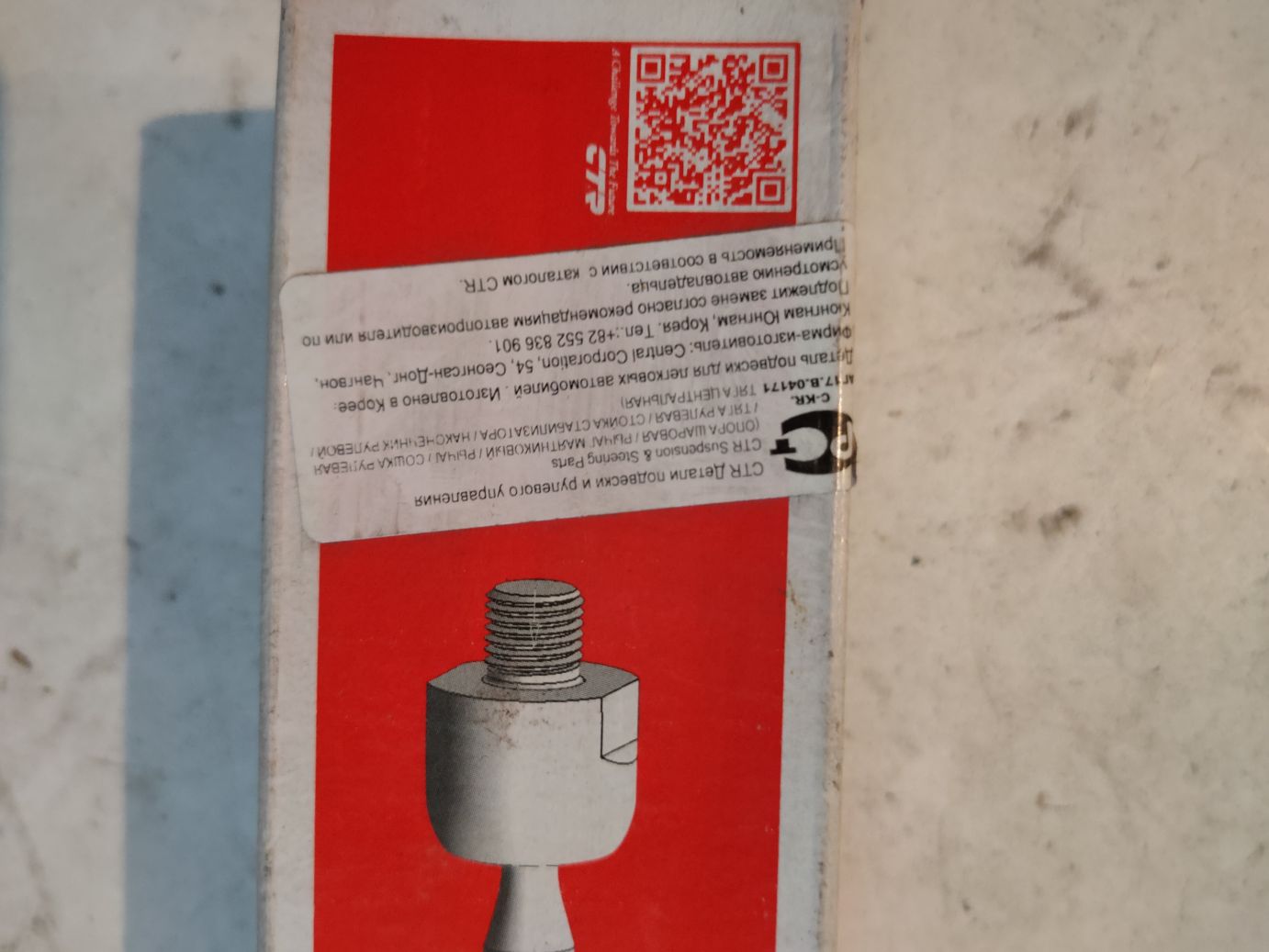 Тяга рулевая CTR на Chevrolet Lacetti хэтчбек