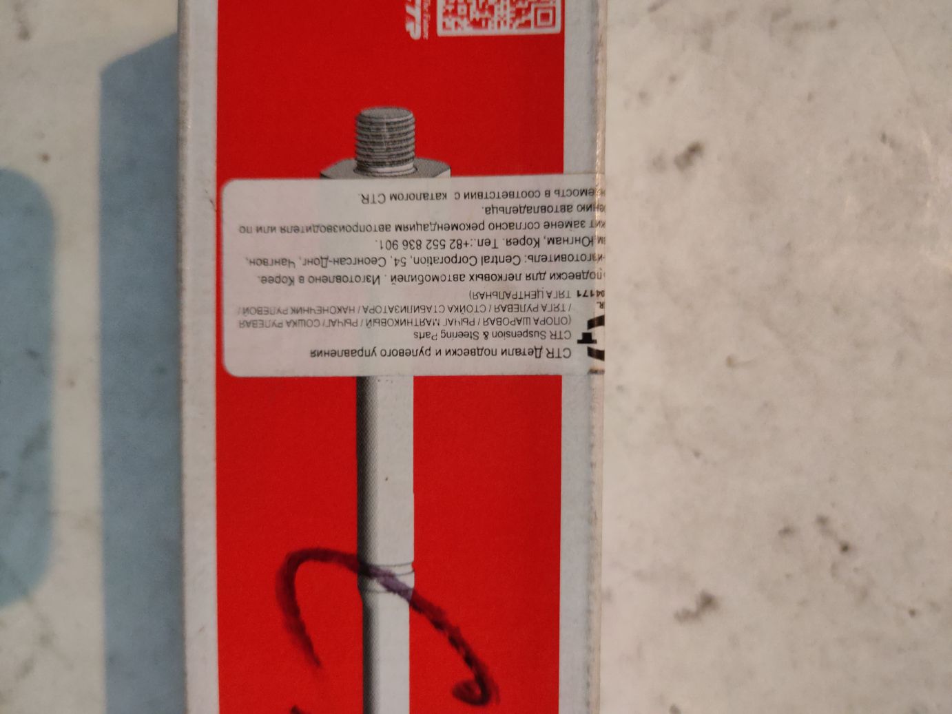 Тяга рулевая  CTR на Chevrolet SPARK