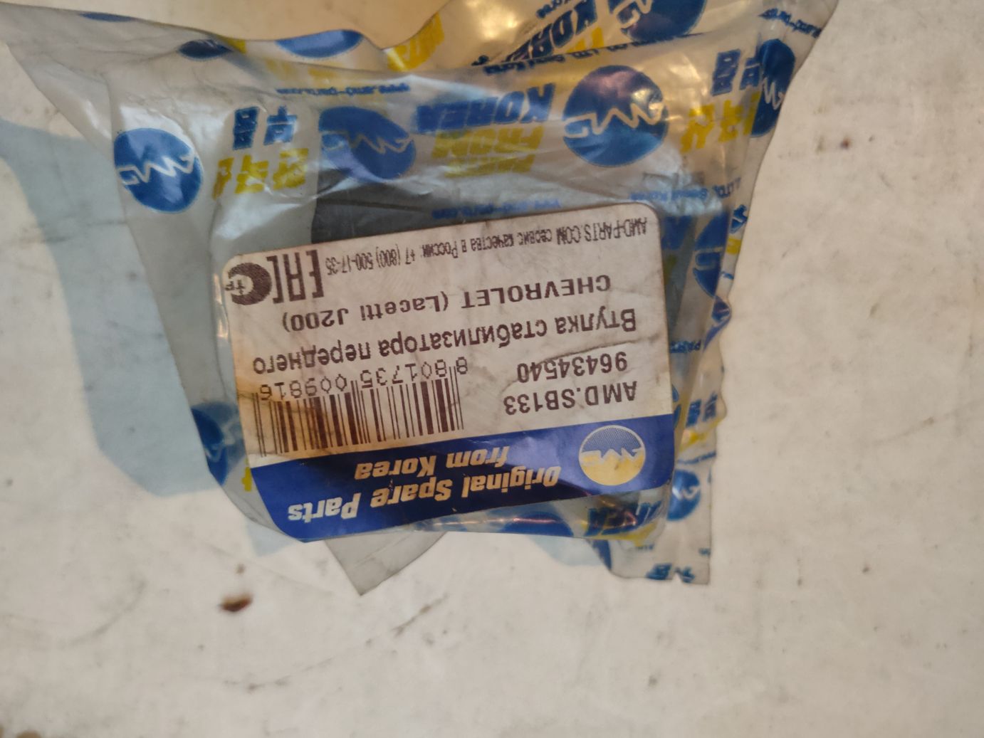 Втулка стабилизатора переднего AMD на Chevrolet Lacetti (J200)