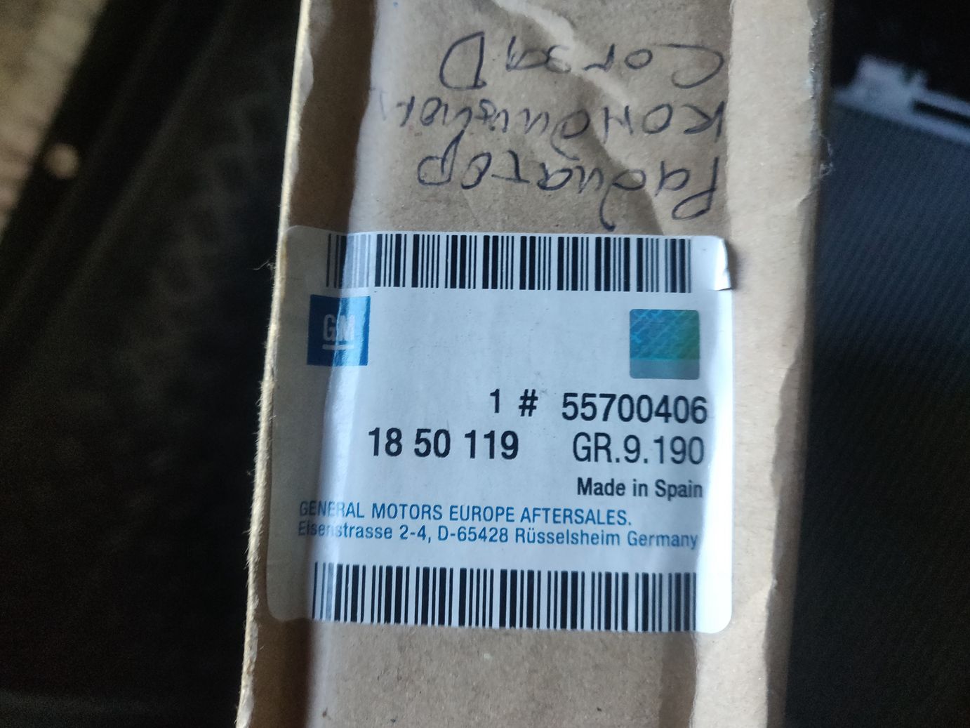 Радиатор кондиционера с осушителем GM для а/м Opel Corsa D