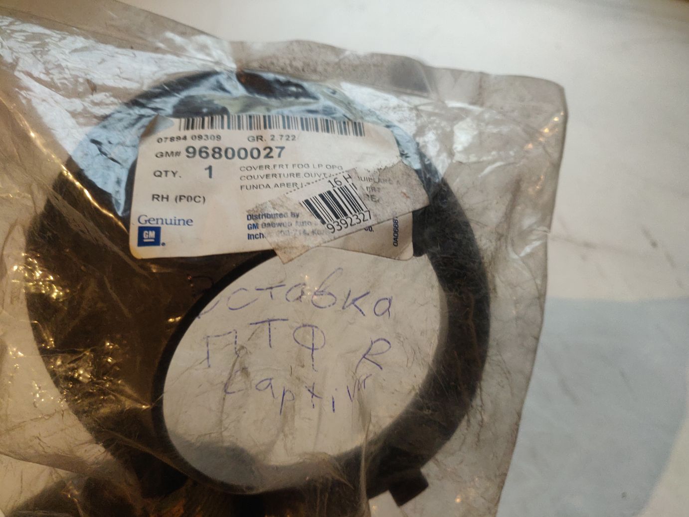 Облицовка фары противотуманной правой GM на Chevrolet Captiva (C100)