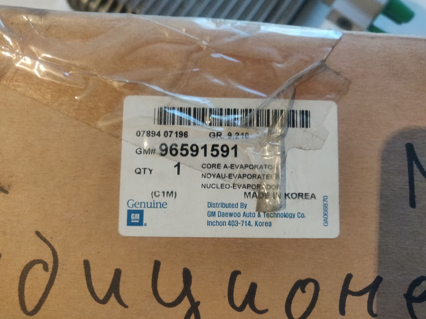 Радиатор (испаритель) кондиционера GM на Chevrolet SPARK (М200)