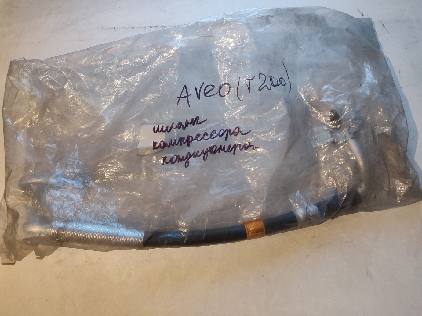 Шланг компрессора кондиционера GM на Chevrolet Aveo (T200-250)