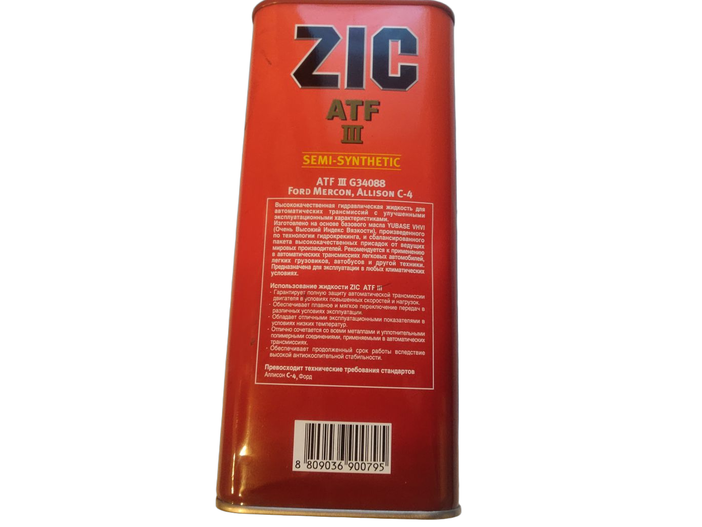 Масло ZIC ATF III 4 л.
