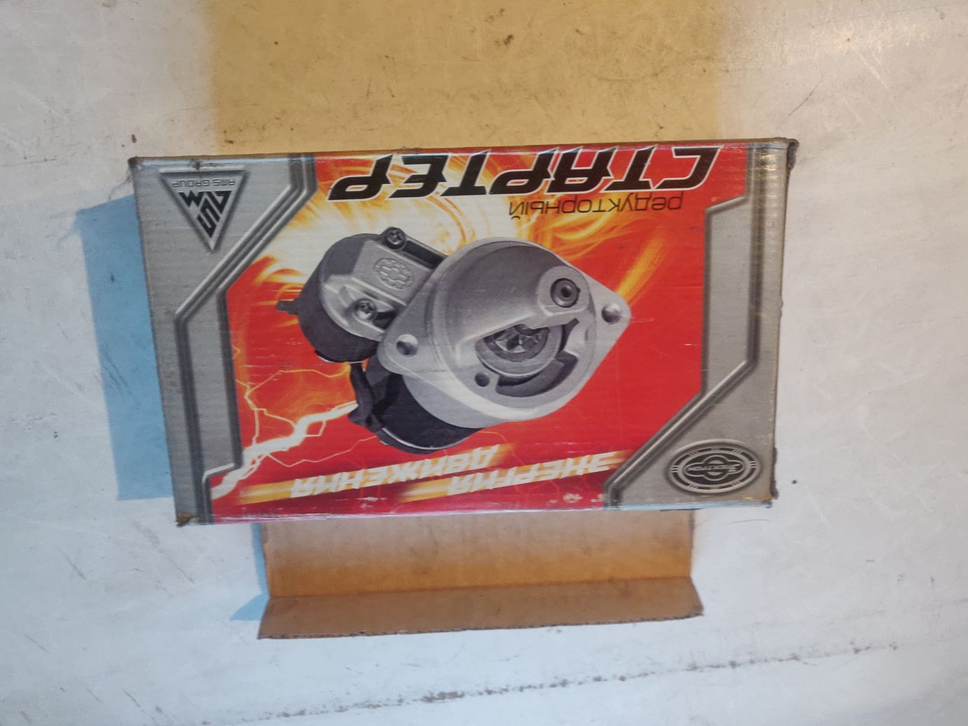 Стартер редукторный Электром на ВАЗ 2110, 2112, Лада Калина, Приора