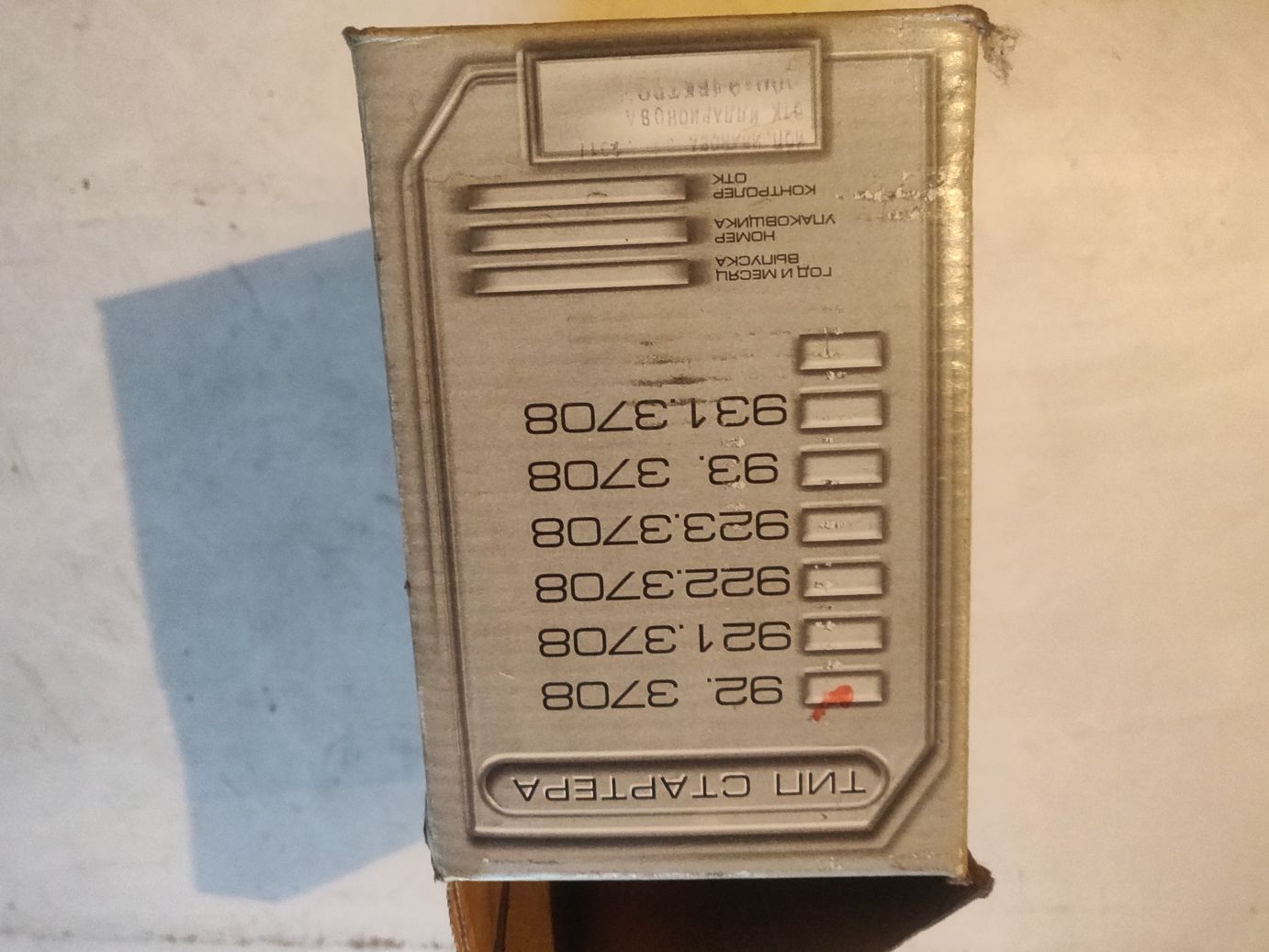 Стартер редукторный Электром на ВАЗ 2110, 2112, Лада Калина, Приора