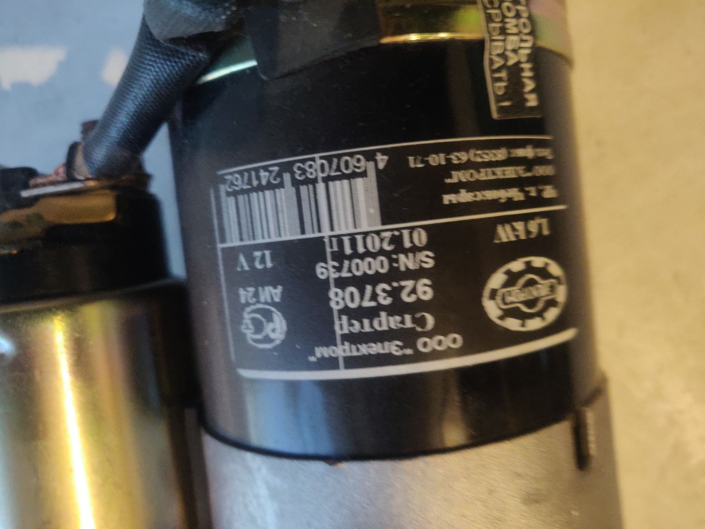 Стартер редукторный Электром на ВАЗ 2110, 2112, Лада Калина, Приора