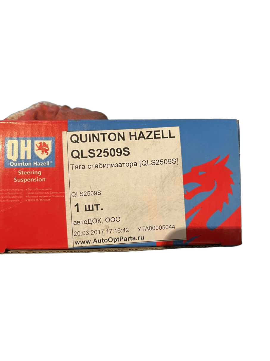 Стойка стабилизатора заднего Quinton Hazell на Mercedes 8, Coupe II, S II, S III, SL III