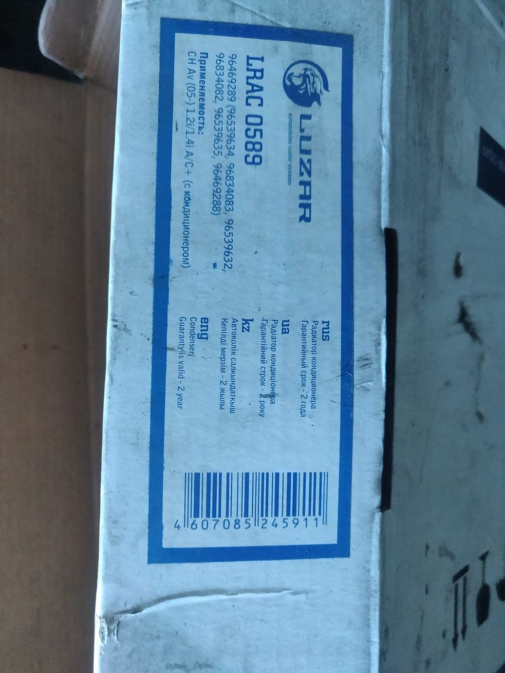 Радиатор кондиционера для а/м Chevrolet AVEO II (T200, T250, T255), Lanos (T100, T150)