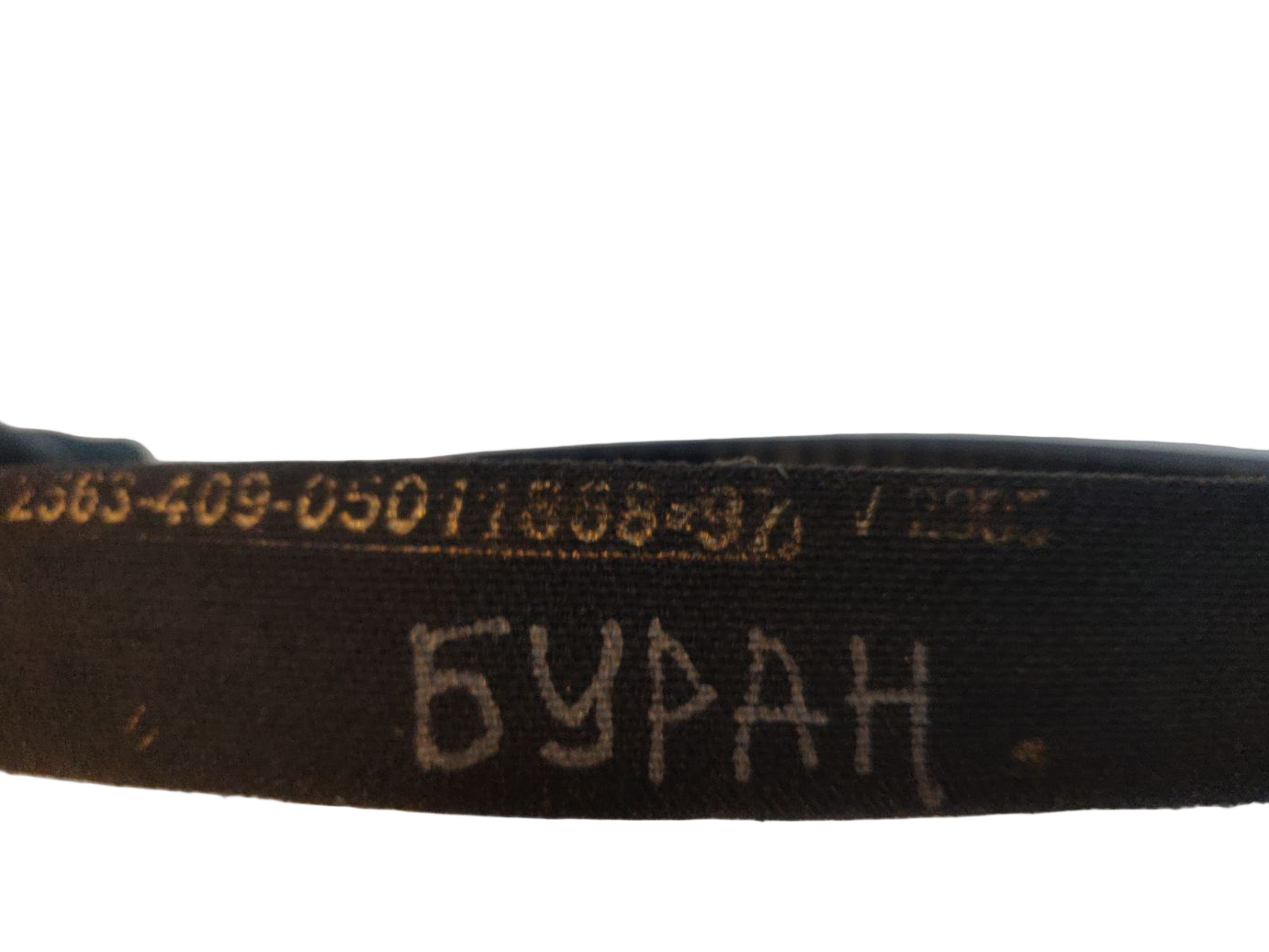 Ремень вариатора снегохода Буран ЯРТ 32х14-1100 мм