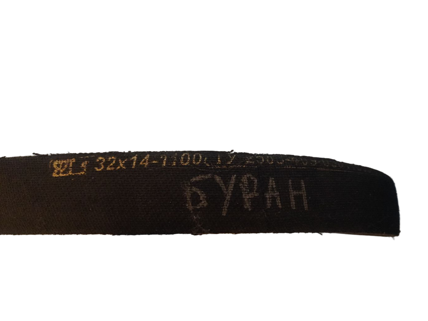 Ремень вариатора снегохода Буран ЯРТ 32х14-1100 мм