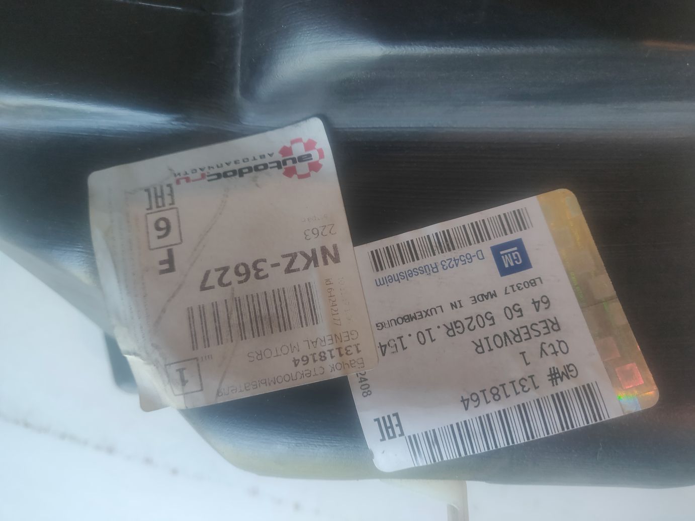 Бачок стеклоомывателя GM на а/м Opel Astra H