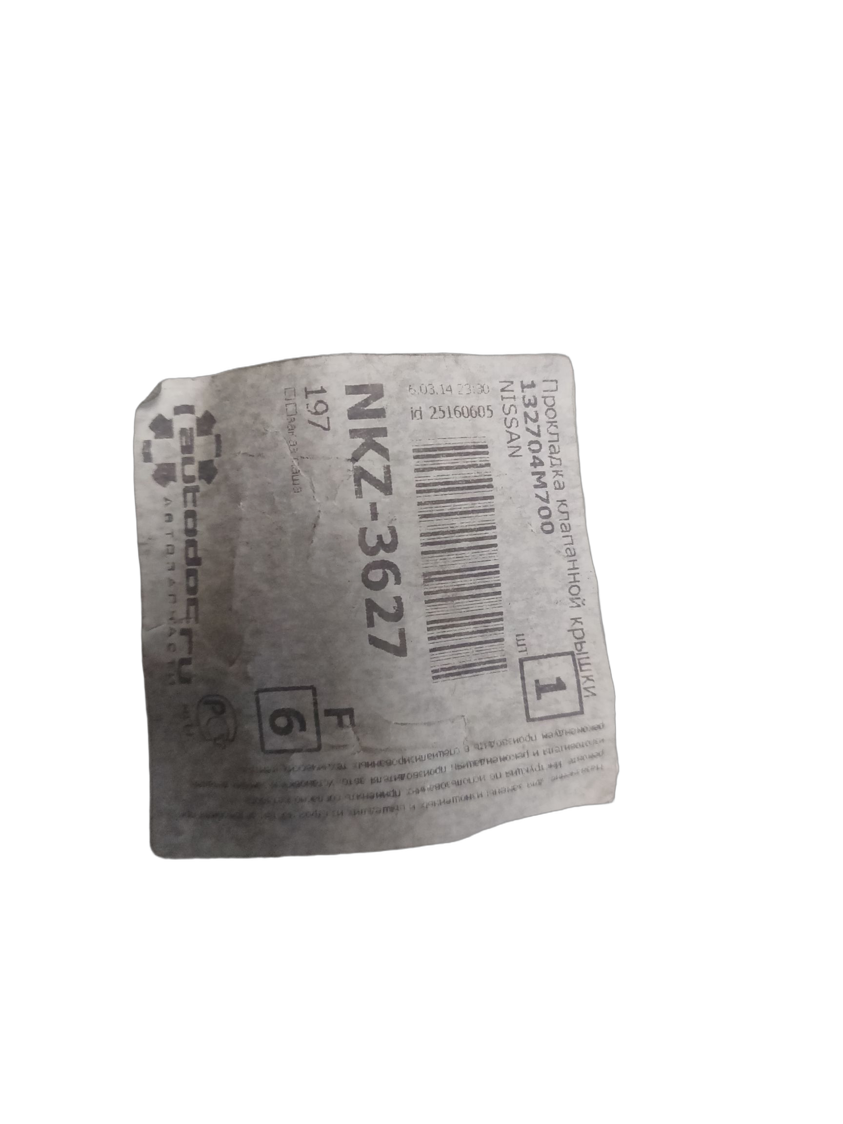 Прокладка крышки клапанной Nissan на NISSAN ALMERA, BLUEBIRD, PRIMERA, SENTRA, TINO