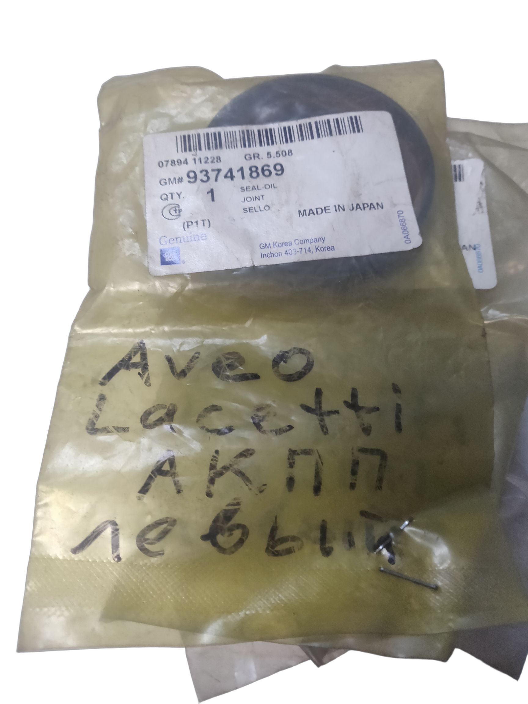 Сальник приводного вала правый и левый GM на CHEVROLET AVEO, LACETTI (2 правых и 2 левых)