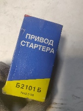 Привод стартера Булстарт