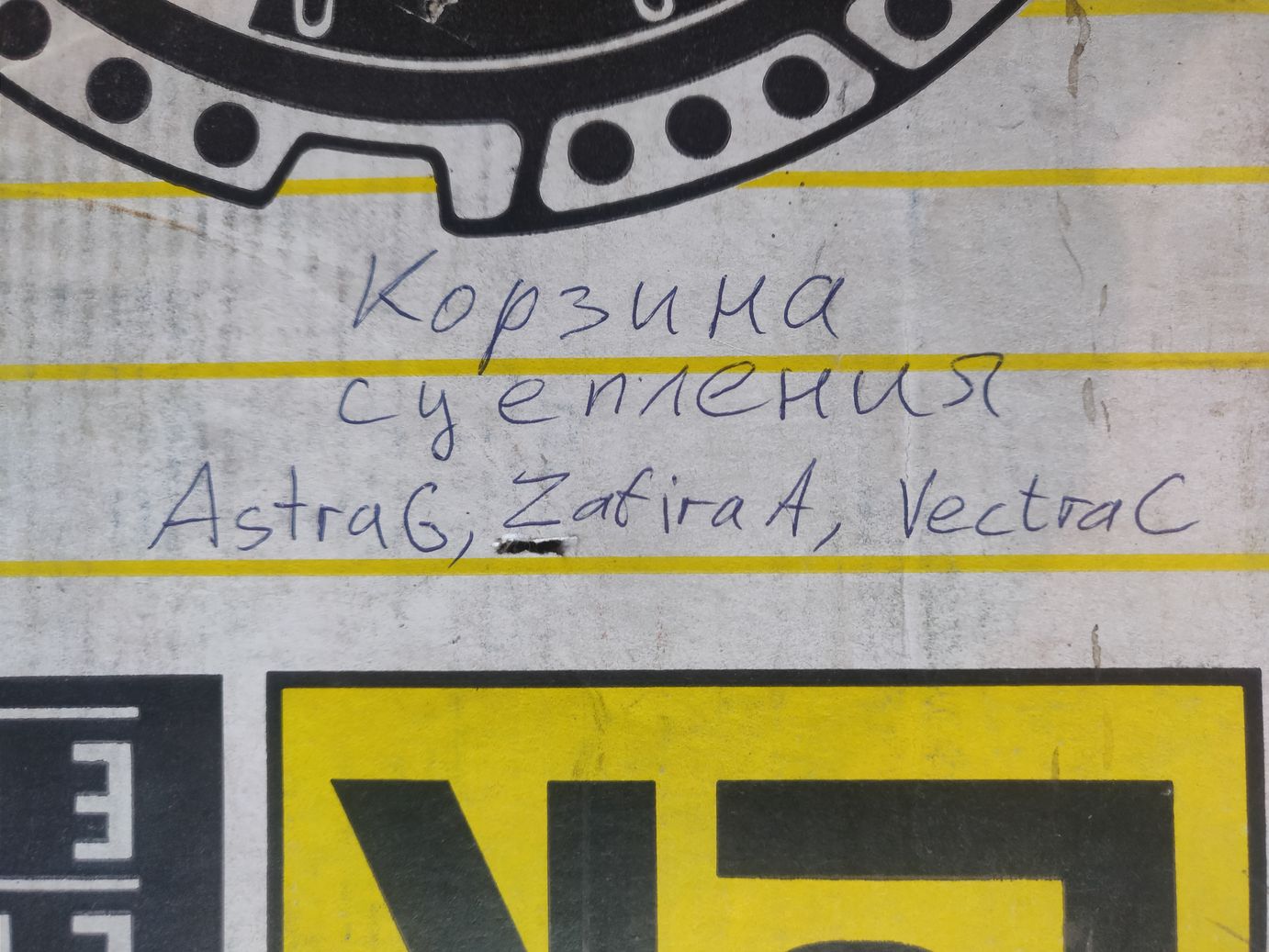 Корзина сцепления Luk на Opel Astra G, Zafira A, Vectra C