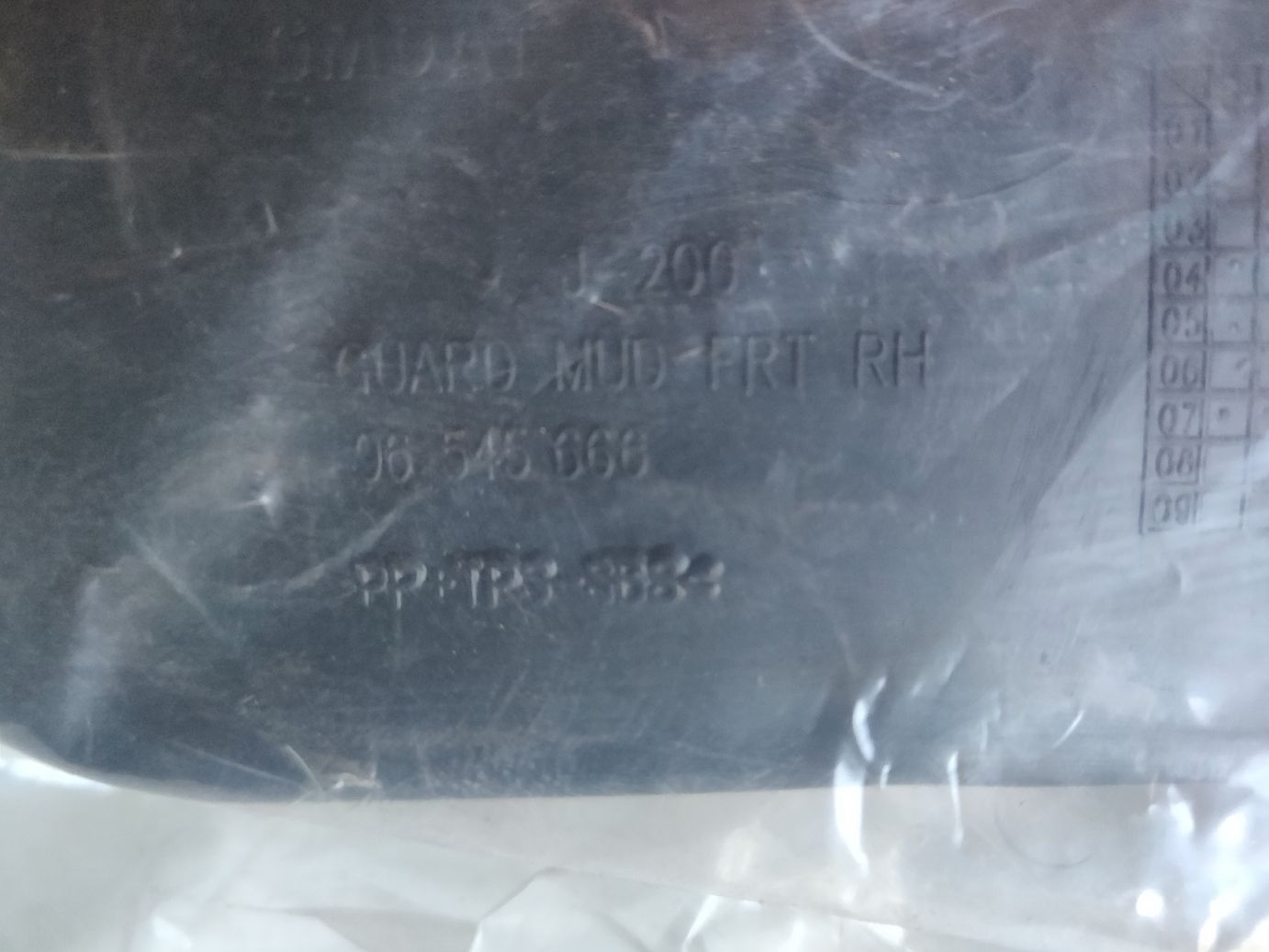 Брызговик передний правый на Chevrolet Lacetti седан, унив., хэтчб.