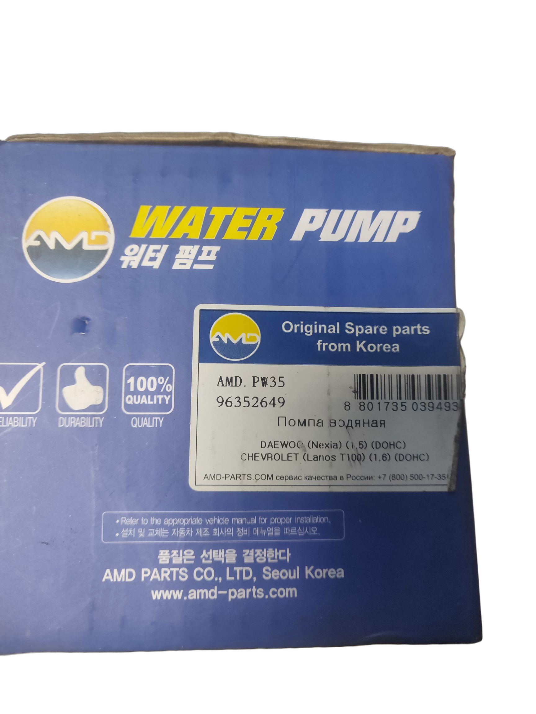 Помпа, водяной насос daewoo nexia/espero 1.5 16v Amd