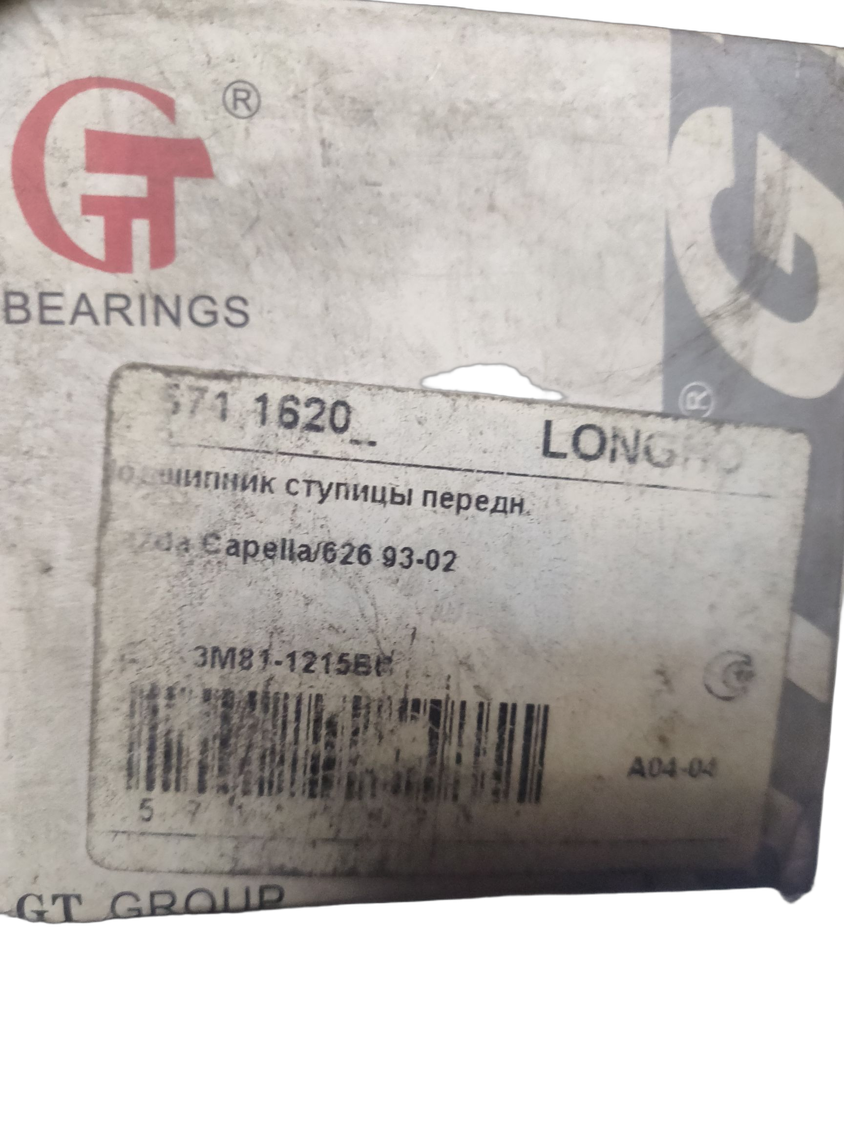 Подшипник ступицы передн. Mazda Capella626 93-02 Longho