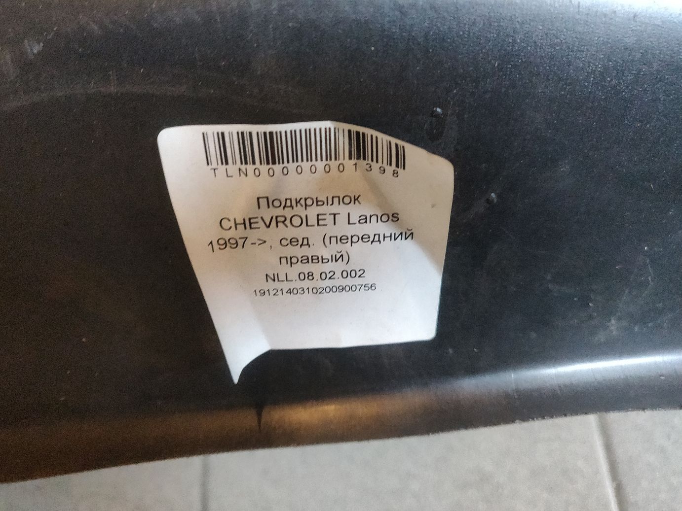 Подкрылок передний правый на Chevrolet Lanos седан