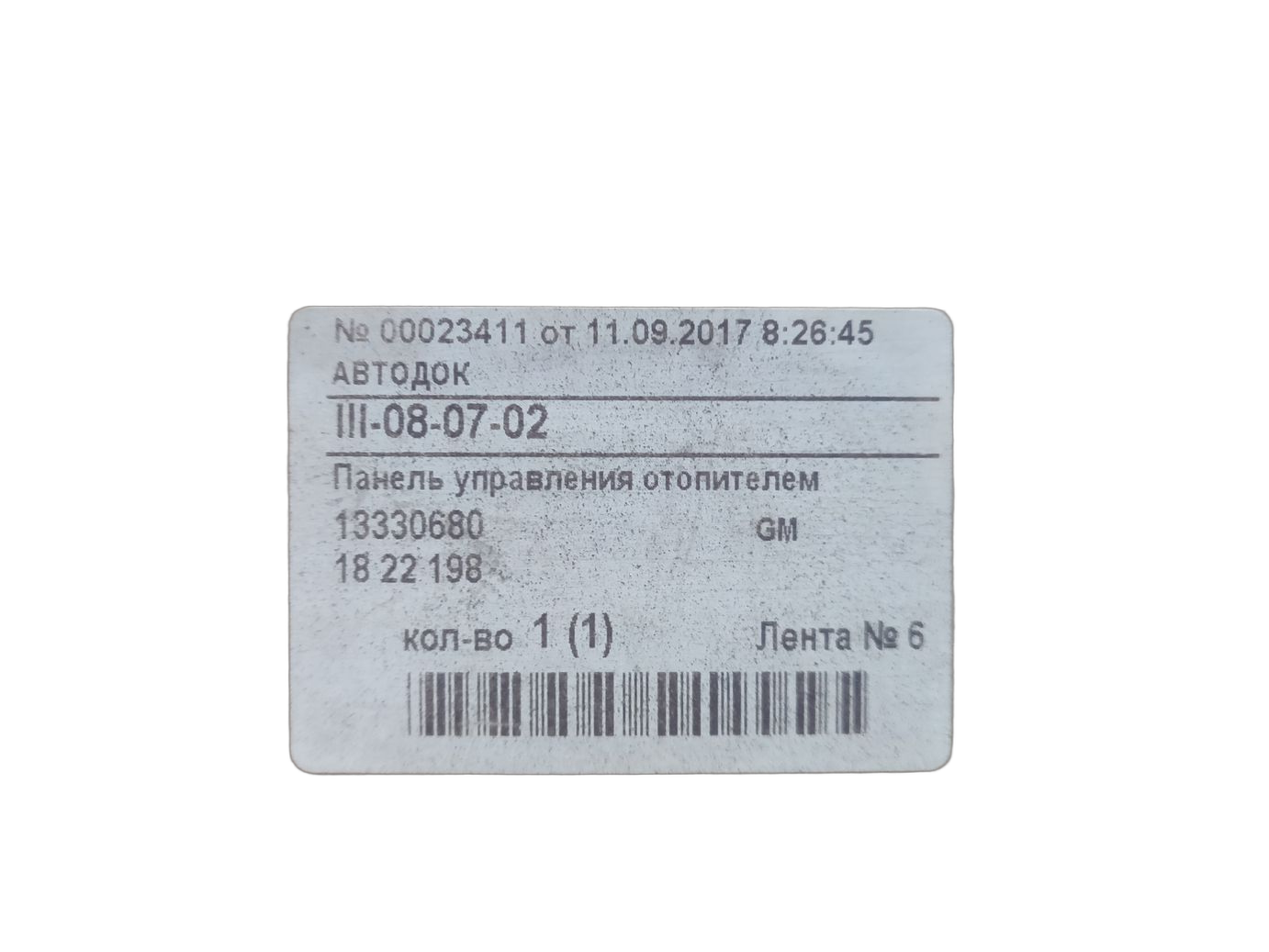 Панель управления отопителем на Opel Corsa D
