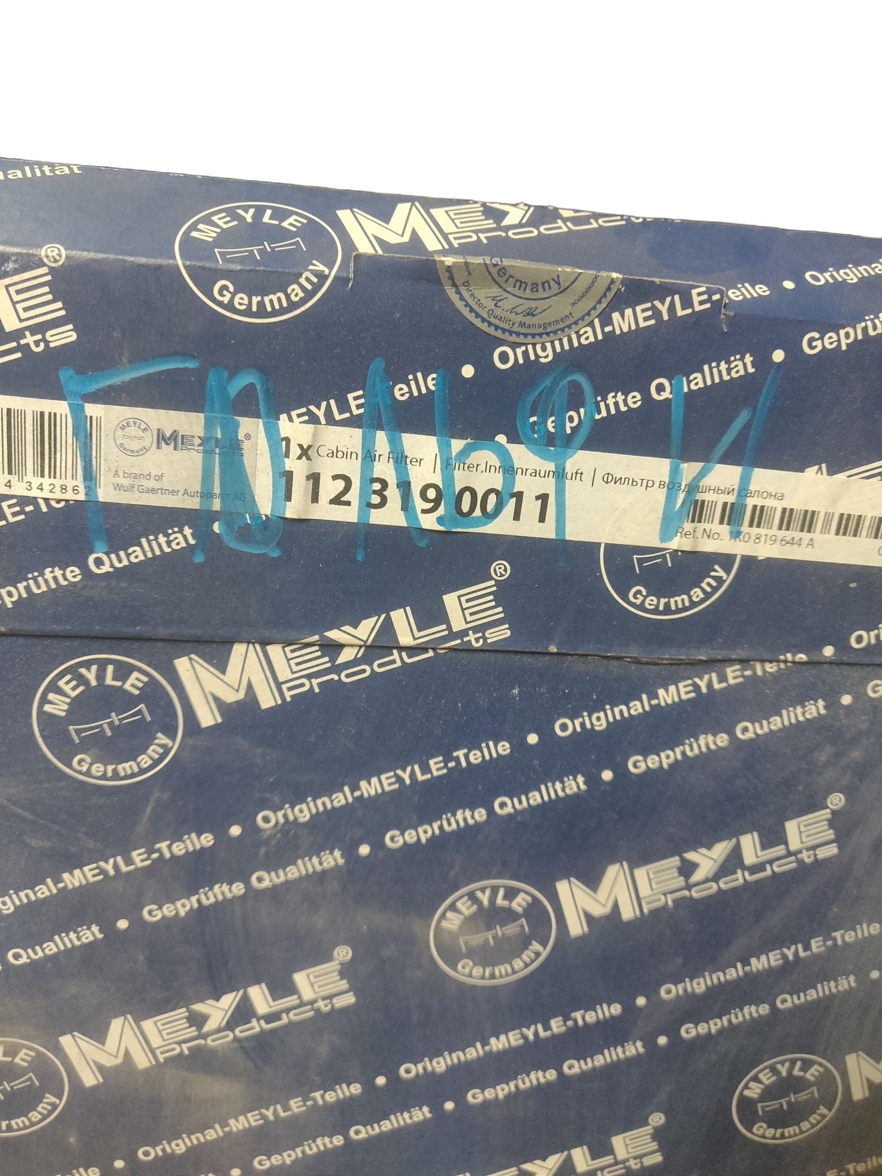 Фильтр салона Meyle