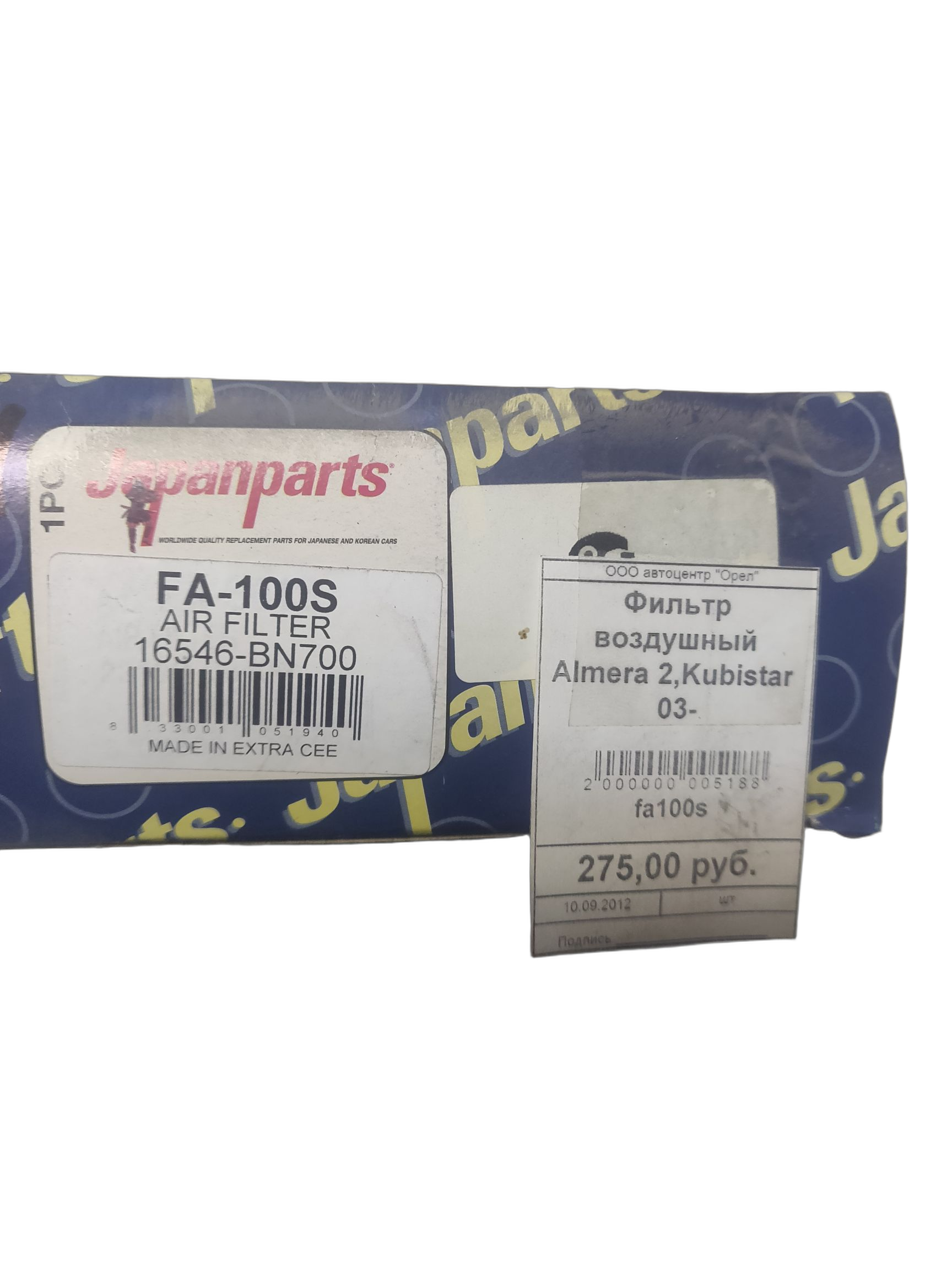 Фильтр воздушный Japan Parts на NISSAN Almera, Cube, RENAULT Clio, Kangoo, Logan, Symbol